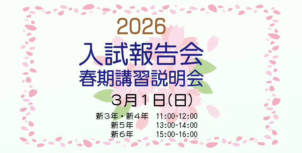 Σシグマ進学教室のサイトです