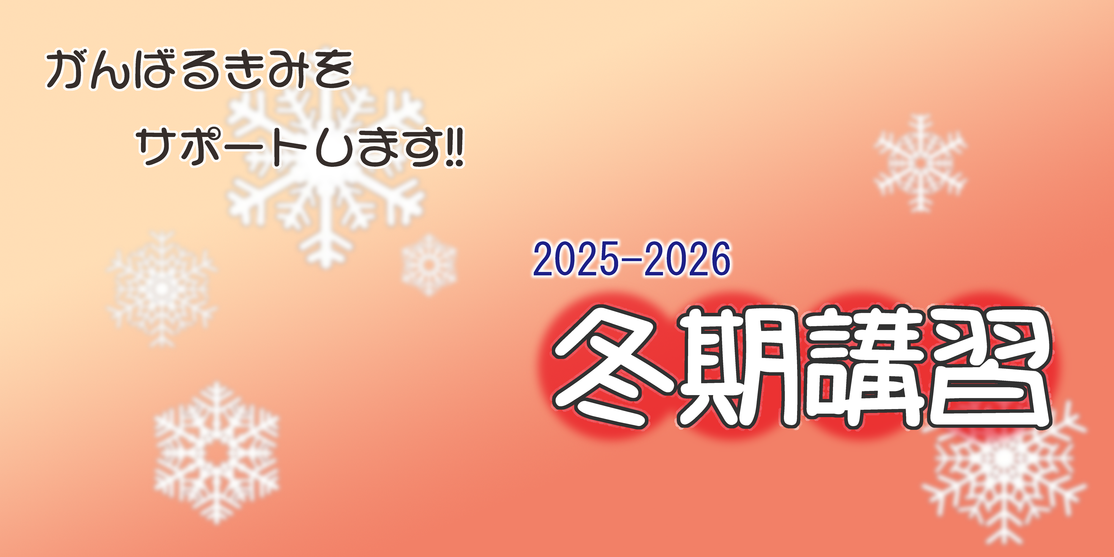 Σシグマ進学教室のサイトです