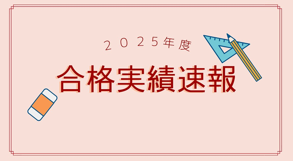Σシグマ進学教室のサイトです