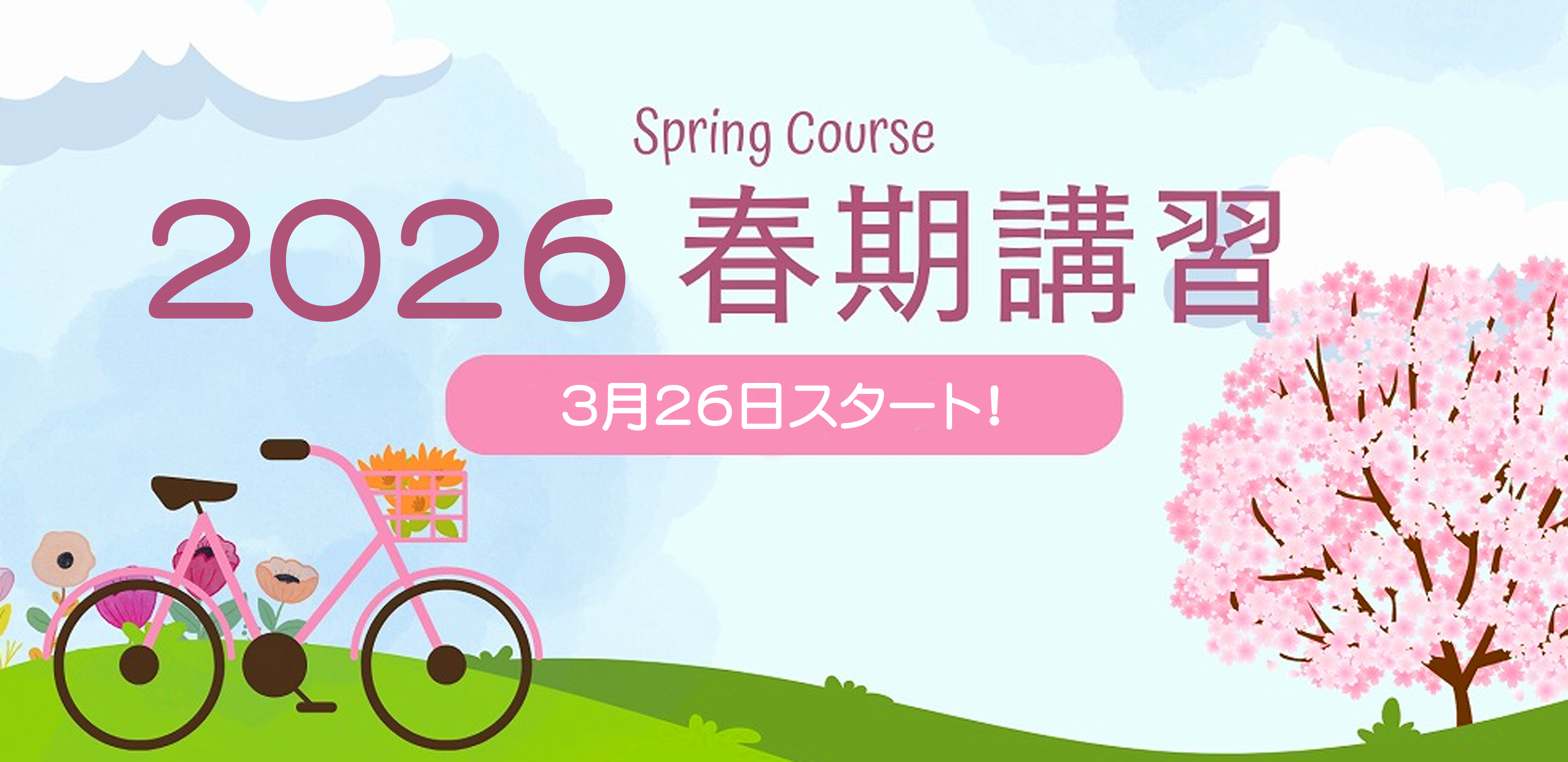 Σシグマ進学教室のサイトです